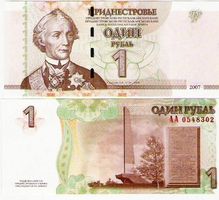TRANSNISTRIE  1 ROUBLE 2007 (UNC)