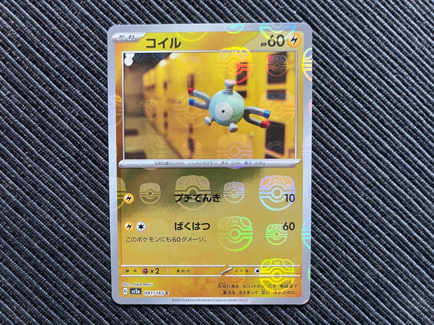 Pokémon Sammelbilder & Trading cards: Pokemon Sv2a 151 Magnemite Masterball Reverse Japan – Neu (gemäss Beschreibung) aus Wabern von Collectfun