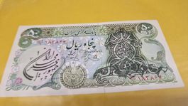 Originale 50 Rial Iran Banknote, unzirkuliert, Top