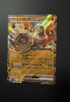 Regirock EX 55/98