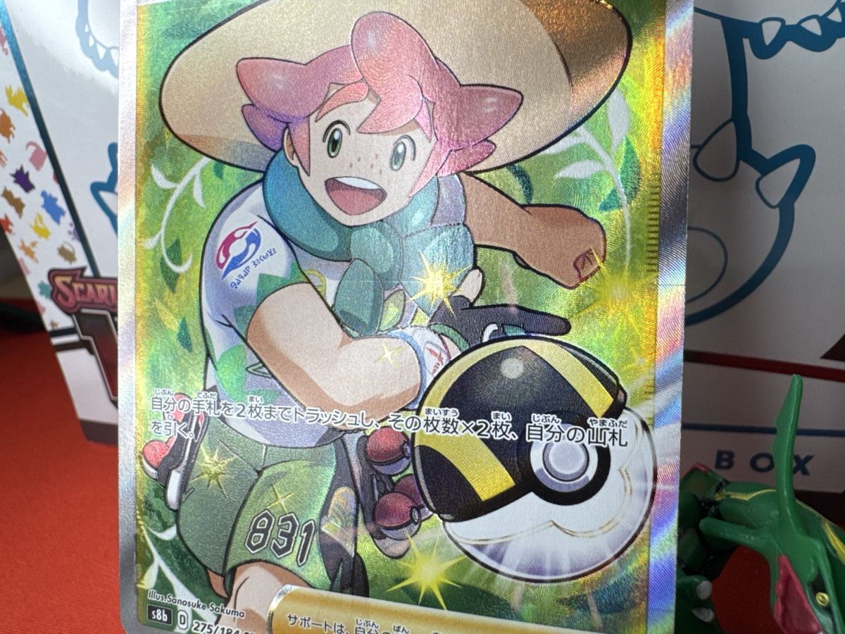 Pokémon Carte collezionabili: POKÉMON / Milo / VMAX Climax 🇯🇵 – Usato da Herzogenbuchsee venduto da TCG-High-Quality 1