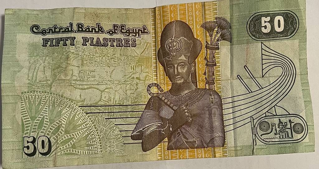 Banknoten: Banknote 50 Piastres Ägypten – Gebraucht aus Baar von acien 1