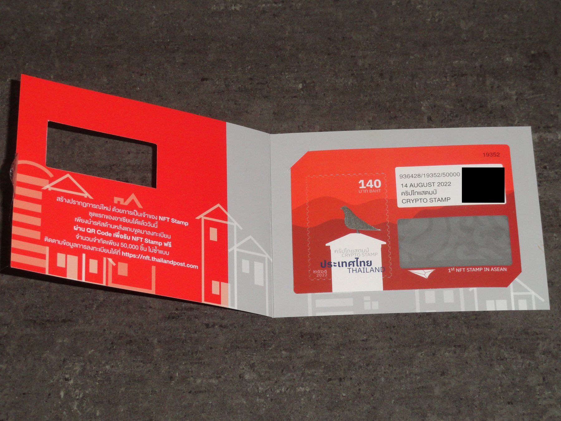 1.Crypto Stamp aus Asien: THAILAND 2022 (Seltenheit: rare) (Neu (gemäss  Beschreibung)) in Dagmersellen für CHF 99 – mit Lieferung auf Ricardo kaufen