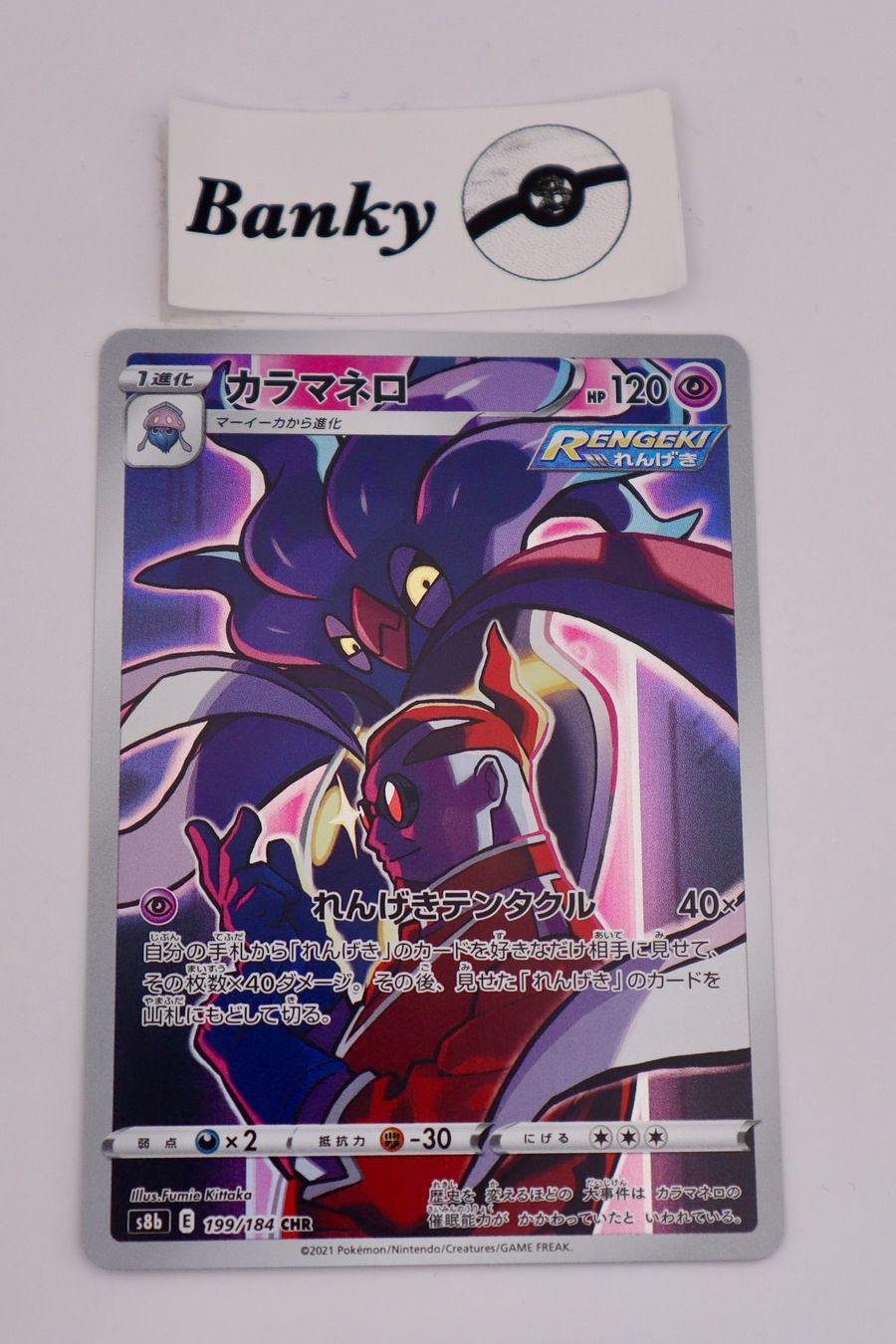 Pokémon Carte collezionabili: Pokemon Malamar NM JP – Usato da Biel-Benken BL venduto da Banky