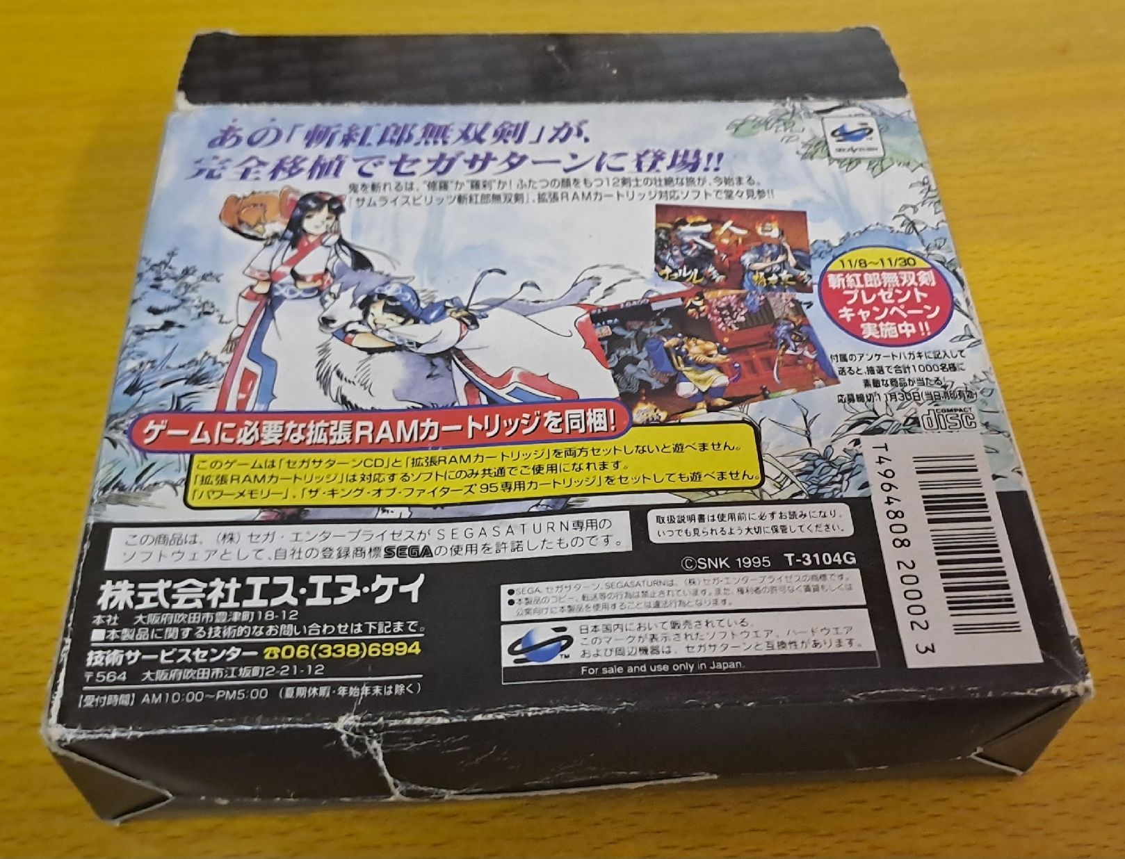 Sega Spiele: Sega Saturn Game Sammlung – Gebraucht aus Bünzen von Rtron 3