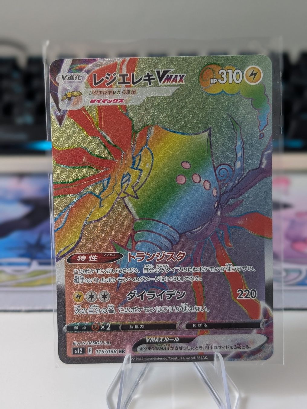 Pokémon Sammelbilder & Trading cards: Regieleki VMAX (s12 115) Paradigm Trigger JP – Neu (gemäss Beschreibung) aus Bern von yve_879k