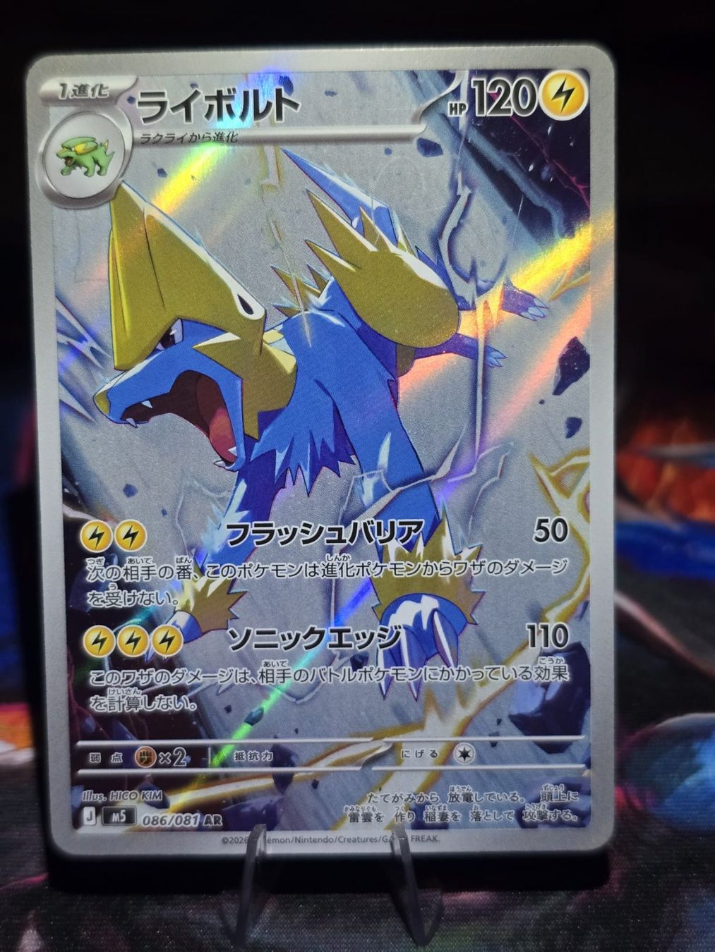 Pokémon Cartes à collectionner: Voltenso (m5 086) – D'occasion à Lenzburg par AkuyakuTCG