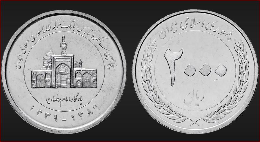 Alle Münzen: Iran 2000 Rial Münze – Gebraucht aus Mesocco von Nugivendus 2