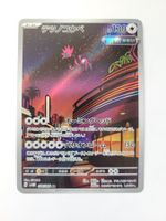 Pokemon TCG Iron Jugulis sv4M 078/066 AR
