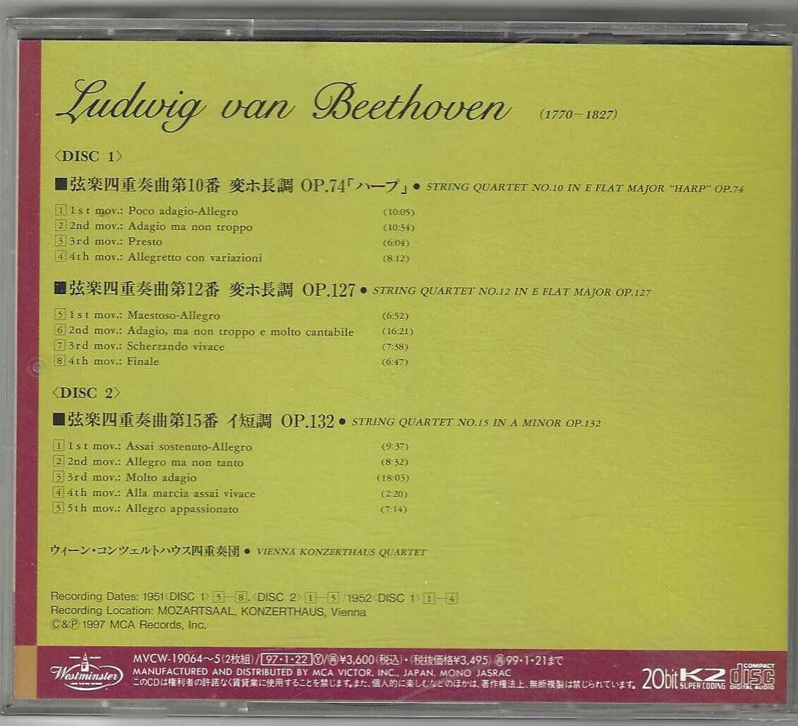 CD: Beethoven/Vienna Konzerthaus Quartet- 2 X CD-Japan – Usato da Genève venduto da CDLPBookS 1