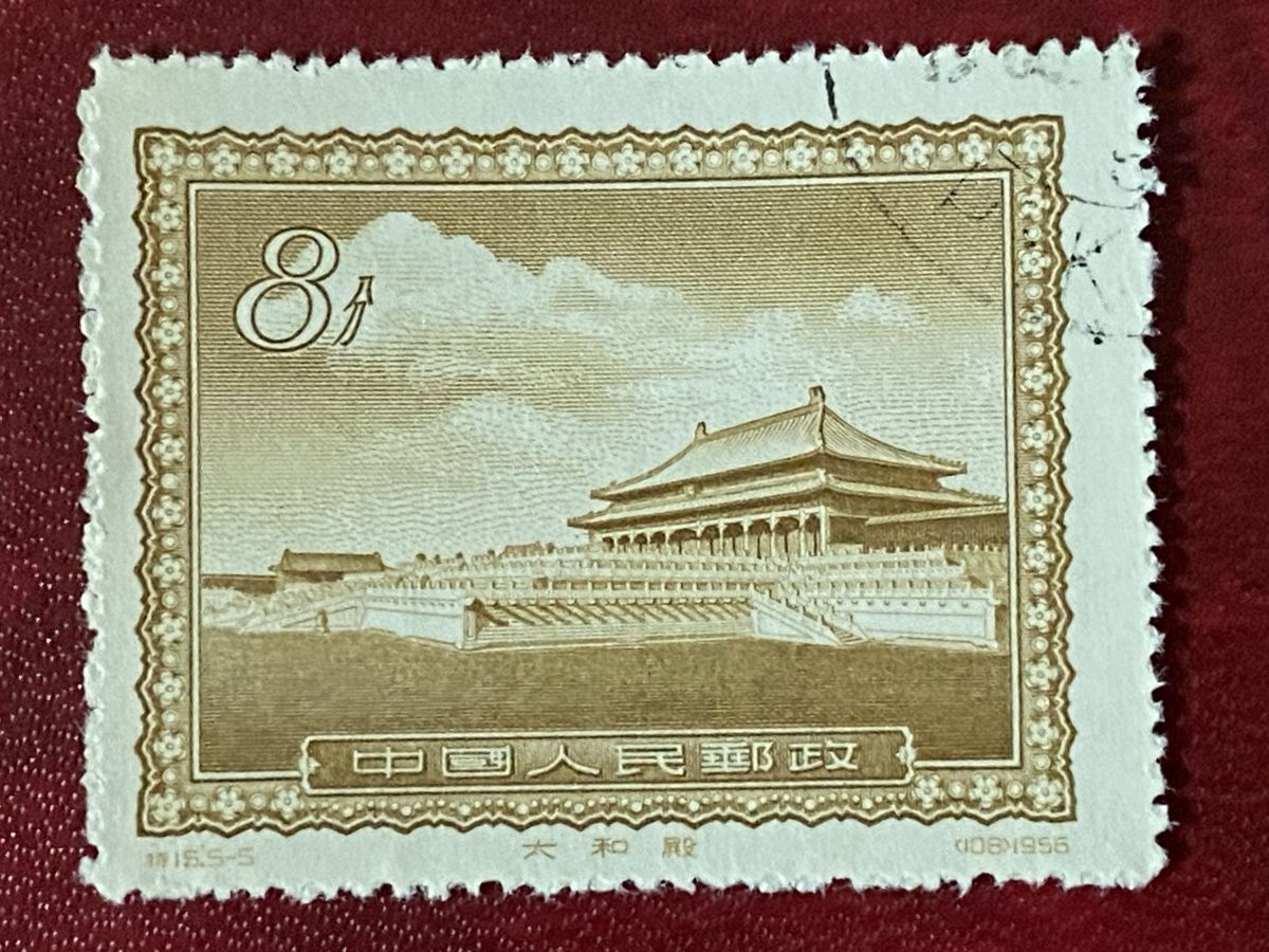 Alle Briefmarken: Timbres - Chine – Gebraucht aus Petit-Lancy von Solcarm 2