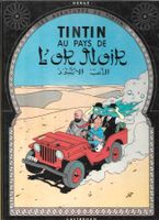 Tintin au pays de l'or noir- C2 environ 1966