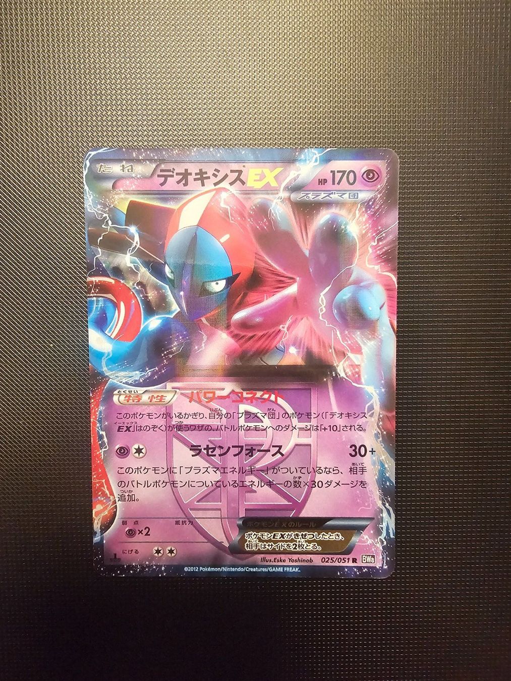 Pokémon Sammelbilder & Trading cards: Team Plasmas Deoxys EX JP – Gebraucht aus Lufingen von Argannon