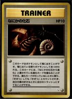 Mysterious Fossil Mystery of the Fossils Trainer Pokemon JP