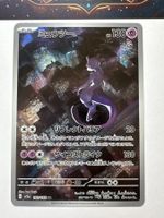 Pokémon Mewtu Karte 151 sv2a 183/165 JP