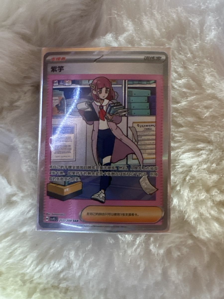 Pokémon Sammelbilder & Trading cards: Pokemon Lacey – Neu (gemäss Beschreibung) aus Neschwil von Fleckiii