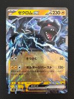 Zekrom ex Double Rare Pokémon Mega Dream JP 051/193