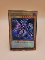 Yu-Gi-Oh! Red-Eyes Black Dragon, Goldig! Japanisch!