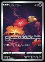 Comfey #187 Pokemon Japanese VSTAR Universe s12a
