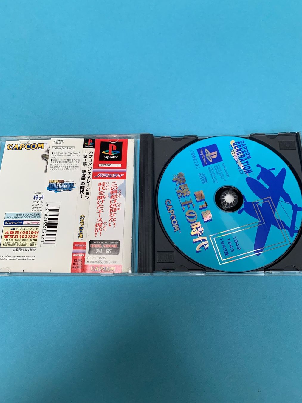Sony Giochi: PS1 / Capcom Generation 1 / JAP – Usato da Kölliken venduto da sergesellsretro 2