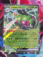 Pokemon Yanmega ex RR 003/193 Mega Dream Ex JP