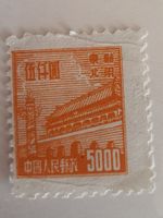 China Briefmarke, Tor des Himmlischen Friedens, 5000 Orange