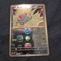 Scheda Pokémon Tentacool 072/165C nm jap
