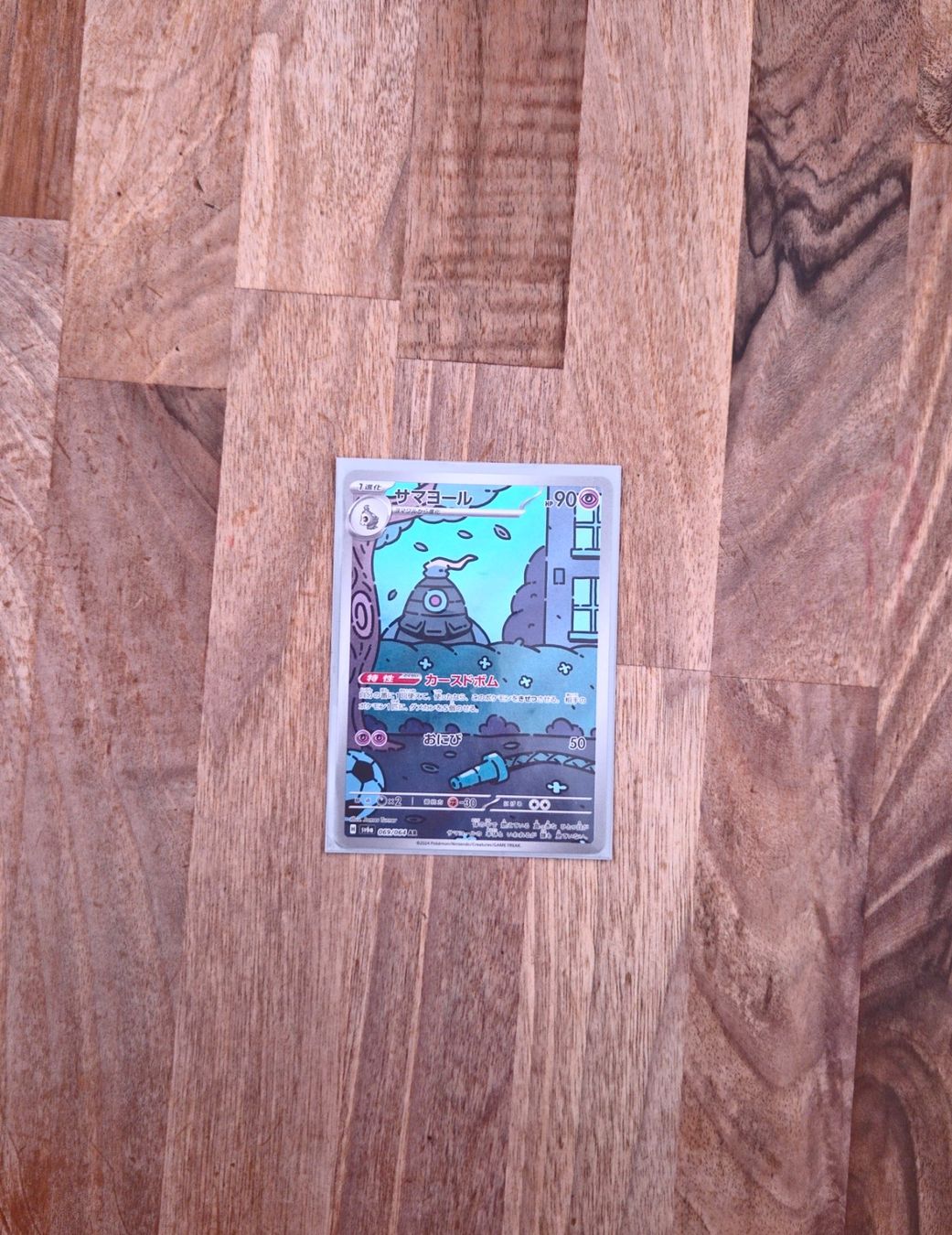 Pokémon Cartes à collectionner: Zwirrklop Pokemonkarte (Japanische Version) – D'occasion à Bäretswil par isa_gk9g