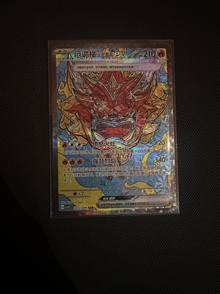 Pokémon Sammelbilder & Trading cards: Hearthflame Mask Ogerpon Ex – Neu (gemäss Beschreibung) aus Neschwil von Fleckiii