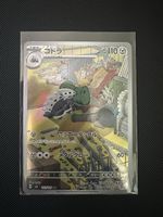 Lairon - Pokemon  Mask of Change - 111/101 JP