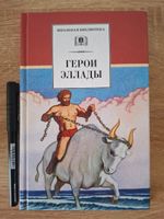 Livre pour enfants en RUSSE / RUSSISCH / Russian