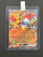 Pokemon Ethan's Ho-Oh ex #21 - NM/MINT - Mega Dream Ex - JAP