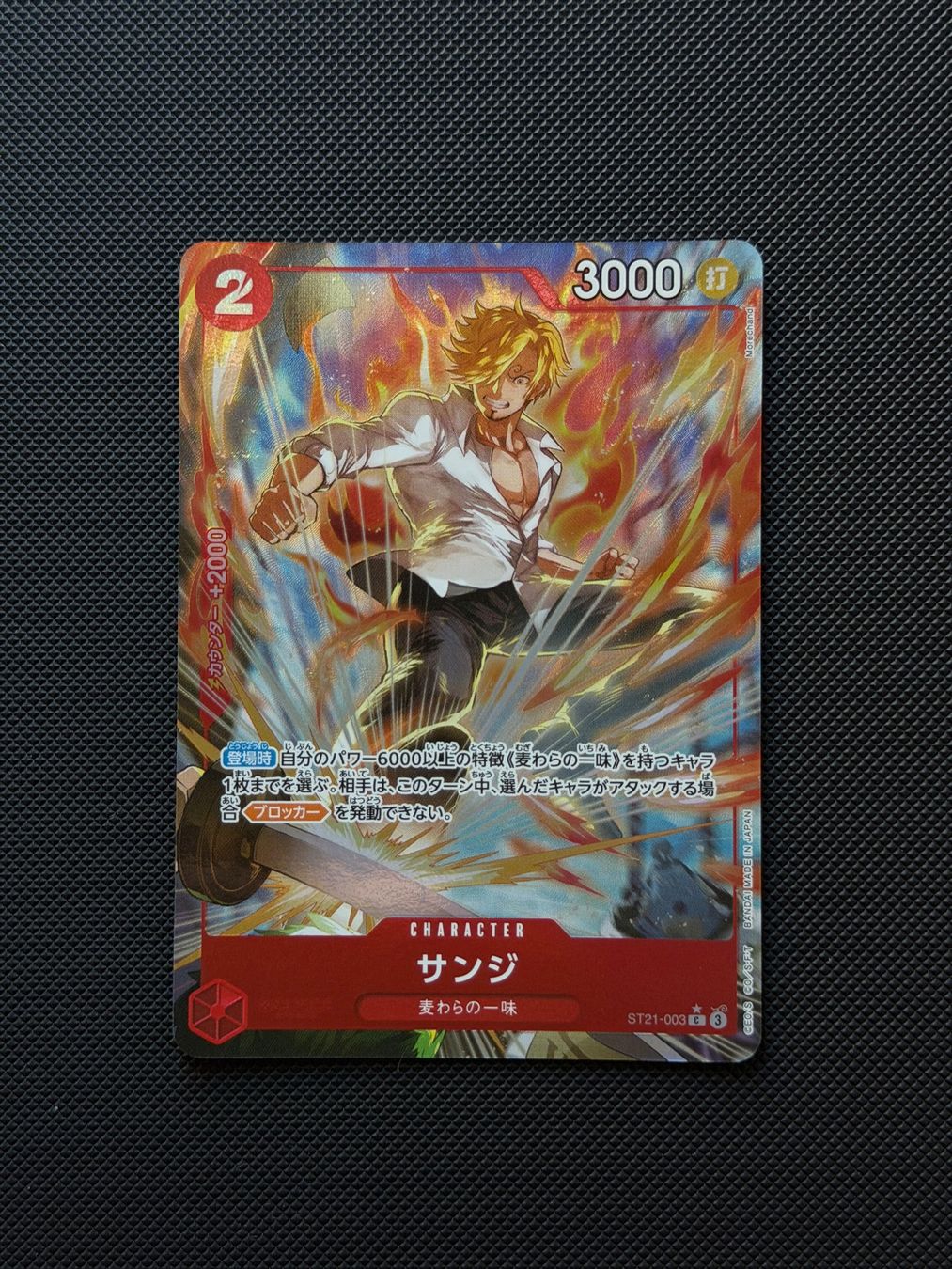 Bandai Sammelbilder & Trading cards: Sanji ST21-003 – Neu (gemäss Beschreibung) aus Felsberg von michaela_773