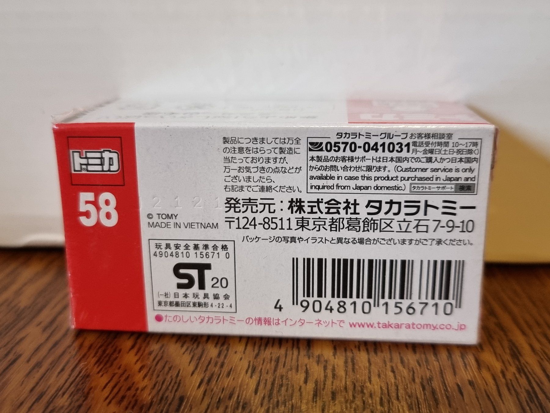 Modellini d'auto: Tomica #58 Glico Wagon Truck – Usato da Chateau d'Oex venduto da sam_58r2 1