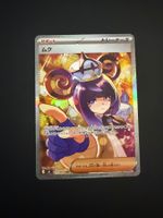 JPN – Gwynn – 117 – SAR/SIR – Abyss Eye ab 1.- 🔥