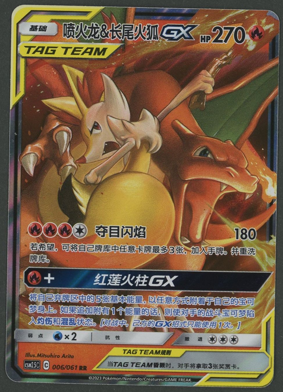 Pokémon Sammelbilder & Trading cards: Charizard & Braixen GX RR Tag Team CH ab 1.- – Gebraucht aus Rupperswil von gengarbasar