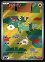 Dreepy #211 Pokemon Japanese Mega Dream ex m2a