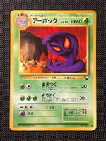 Arbok No.024 Expansion Sheet (Vending Series 3) JAP