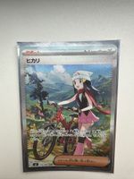 Pokémon Dawn Hikari SAR 115/080 – Inferno X M2 Japanisch