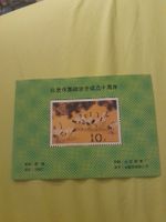 Timbre rare de Chine - Oiseaux - 10e anniversaire 🇨🇳