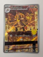Pokemon TCG Kommo-o m6a 119/103 AR JP 30th Celebration