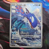 Pokemon Kyogre AR 080/076 Storm Emeralda JP