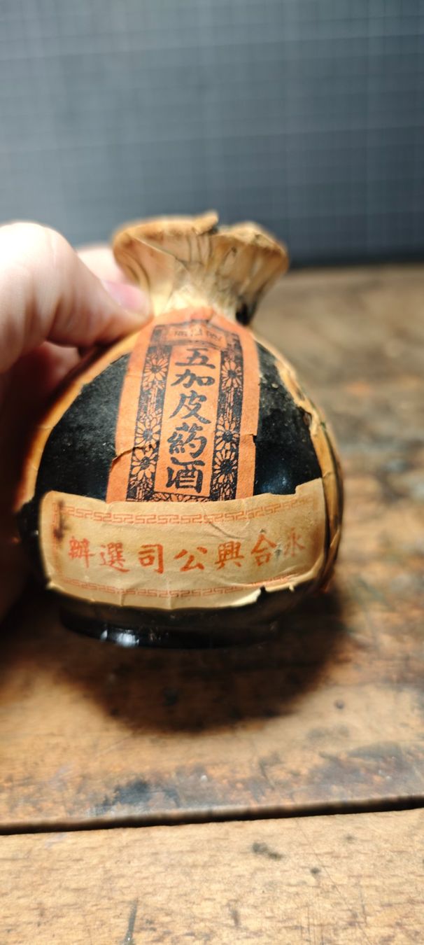 Bottiglie: Wunderschöne antike Asiatische  Alk. Flasche – Usato da Gelterkinden venduto da MYSTOREFORYOU4460 1