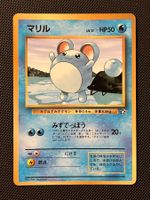 Marill No.063 Corocoro Comics Glossy Promo JAP
