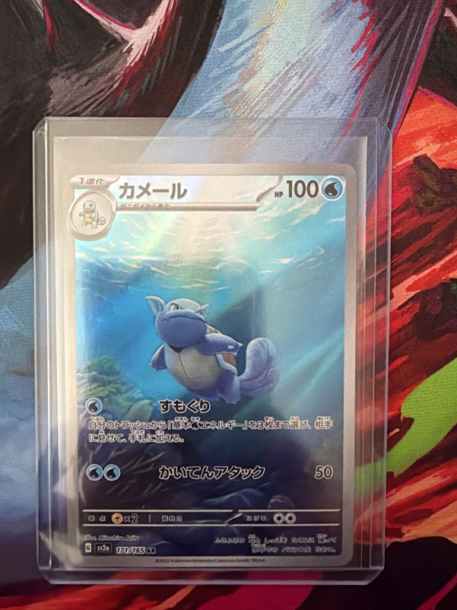Pokémon Carte collezionabili: Wartortle sv2a 151 JP – Usato da Biel/Bienne venduto da Dade_Pkmn93