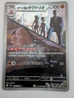 Pokemon Team Rockets Dugtrio JP 206/193 AR