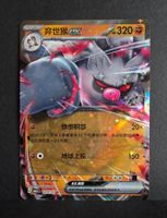 Pokémon Cbb3c 1807/07 ultra rare