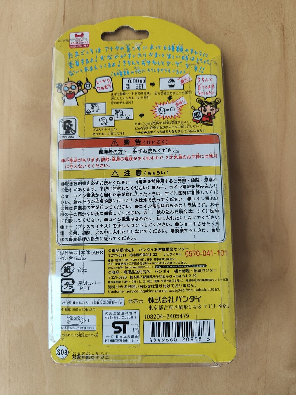 Spiele: Original Tamagotchi NEW – Neu und originalverpackt aus Rümlang von AlfAcollection_7 1