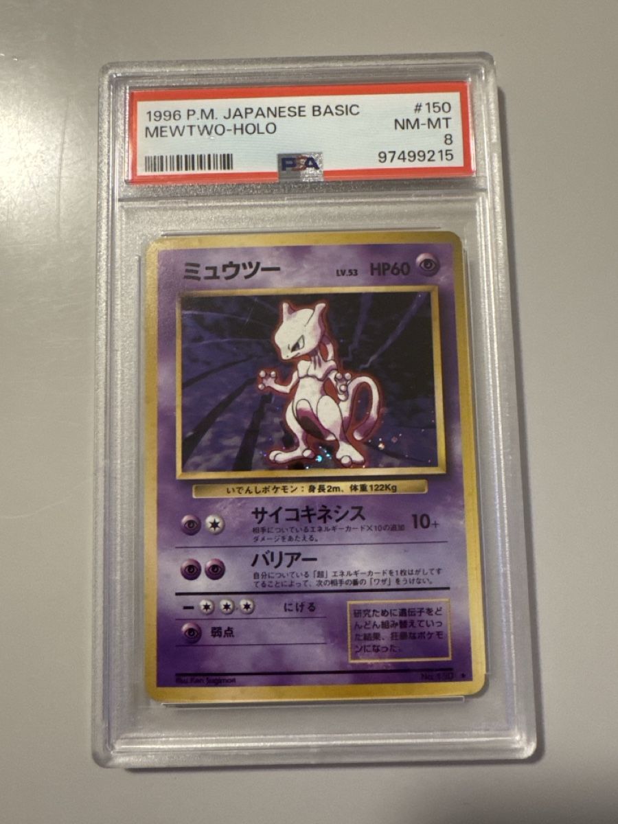 Pokémon Carte collezionabili: Pokemon Mewtwo PSA – Nuovo (secondo la descrizione) da Liebefeld venduto da Kevjpm