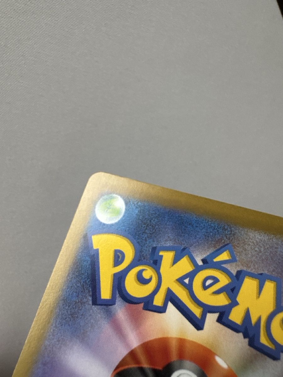 Pokémon Carte collezionabili: Mega Charizard X Ex SAR – Nuovo (secondo la descrizione) da Ichertswil venduto da EldenLord 6
